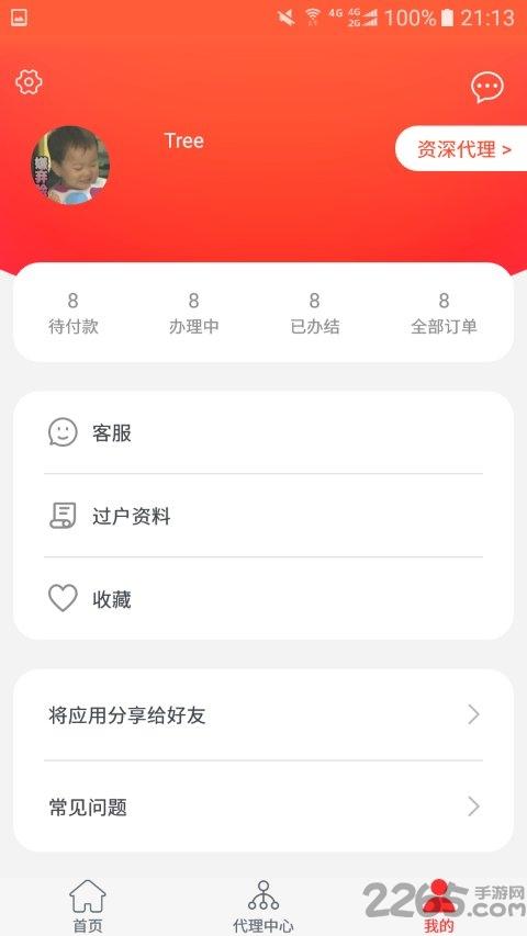 猎狗商服app下载,猎狗商服,交易app