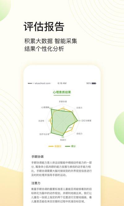 一土时空手机客户端下载,一土时空,小学生app,教育app