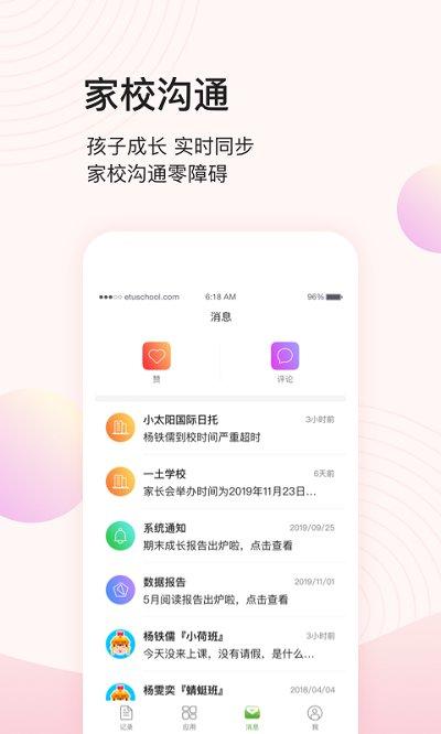 一土时空手机客户端下载,一土时空,小学生app,教育app