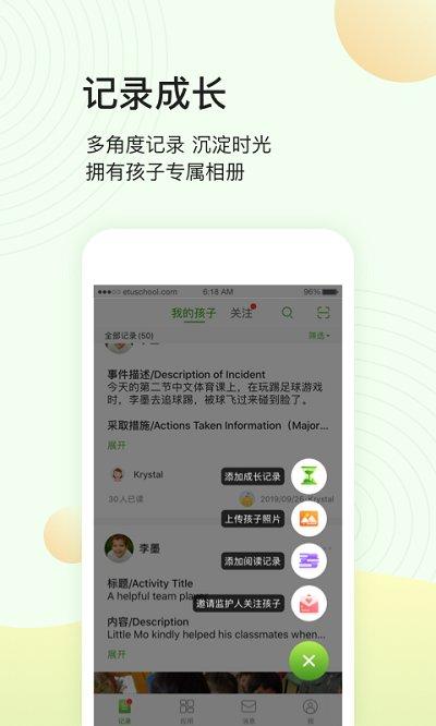 一土时空手机客户端下载,一土时空,小学生app,教育app