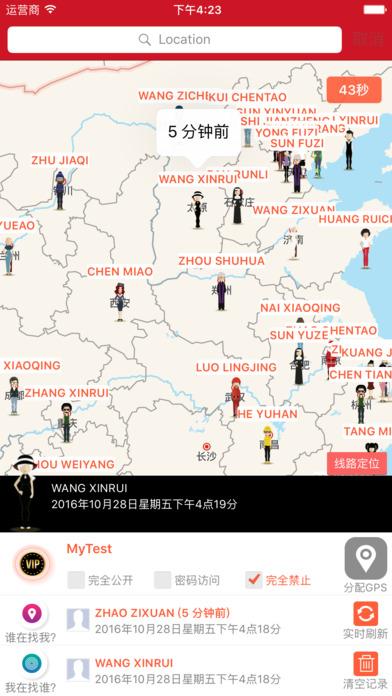 GPS定位追踪器免费软件下载,GPS定位追踪器,定位app,地图app