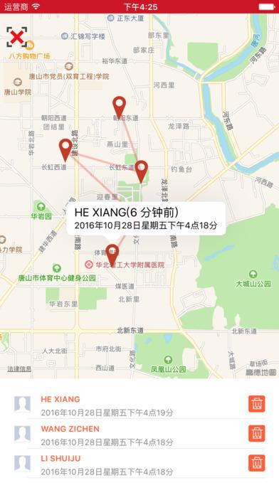 GPS定位追踪器免费软件下载,GPS定位追踪器,定位app,地图app