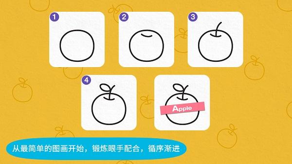 阳阳简笔画客户端软件下载,阳阳简笔画,学习app,绘画app