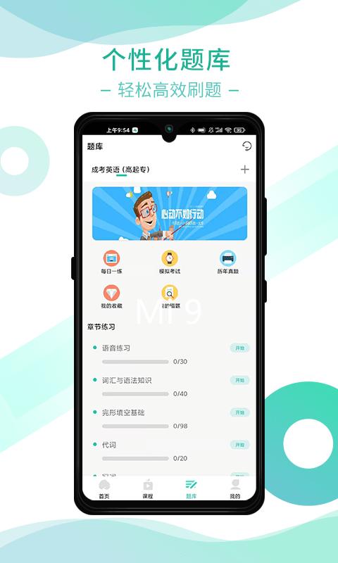 桃李学堂app下载,桃李学堂,学习app