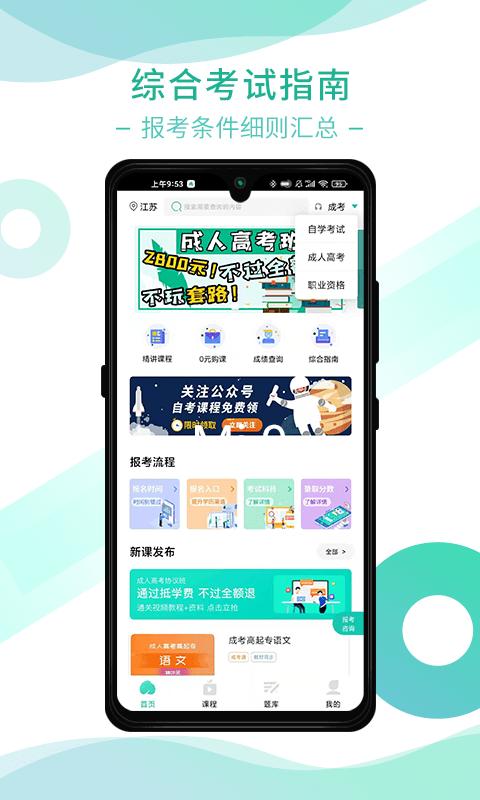 桃李学堂app下载,桃李学堂,学习app