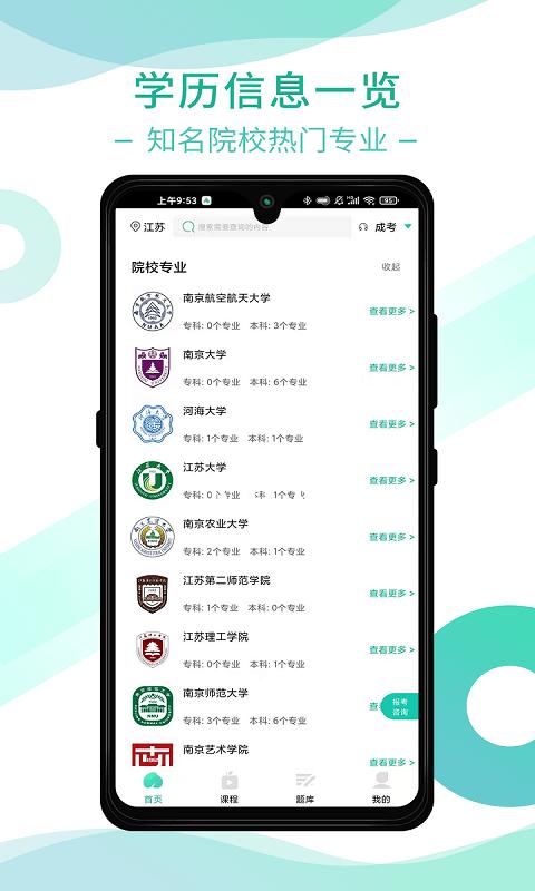 桃李学堂app下载,桃李学堂,学习app