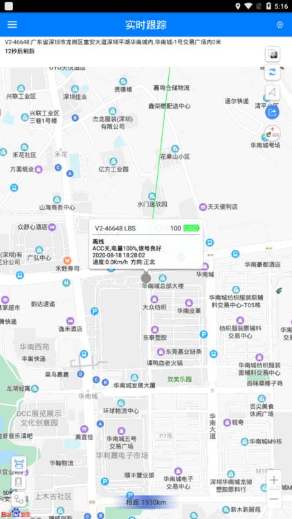 品宁官方版下载,品宁,防丢app,定位app