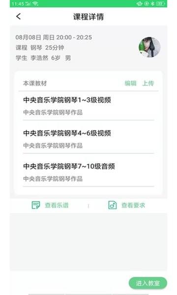 乐芽儿陪练教师端app下载,教师app,乐芽儿陪练教师端