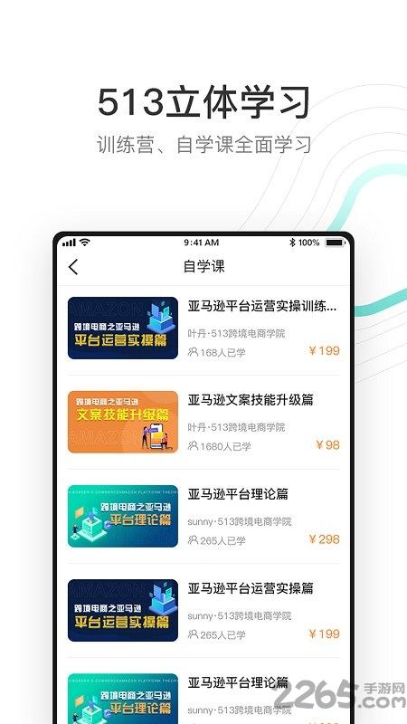 513云课堂官方版下载,513云课堂,网课app,网校app