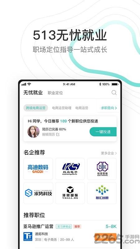 513云课堂官方版下载,513云课堂,网课app,网校app