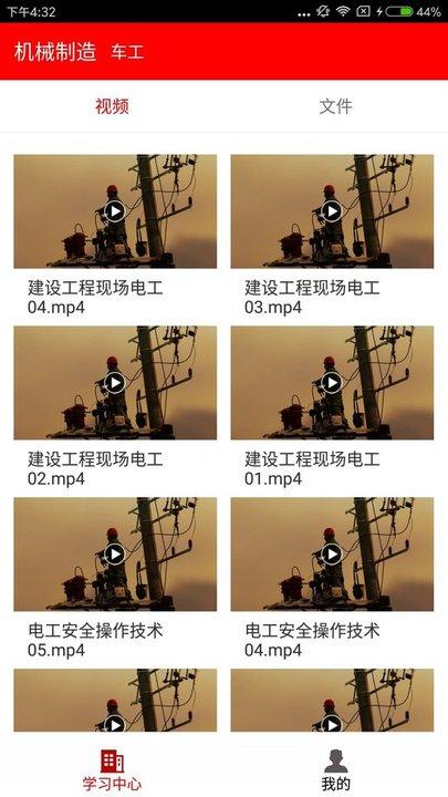 雨露计划app下载,雨露计划,扶贫app,学习app