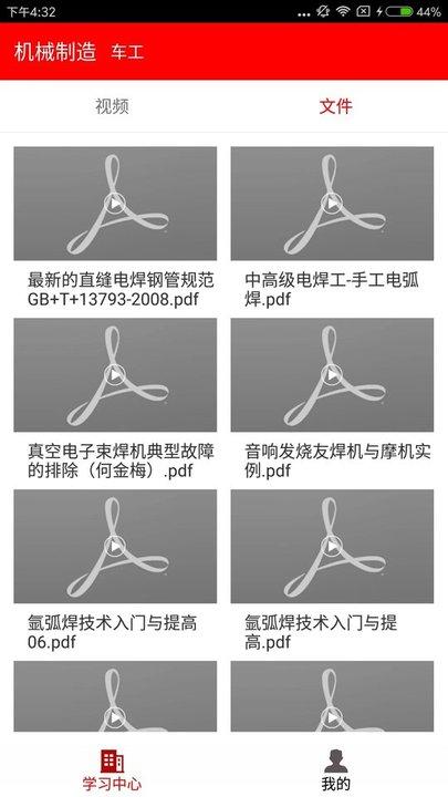 雨露计划app下载,雨露计划,扶贫app,学习app