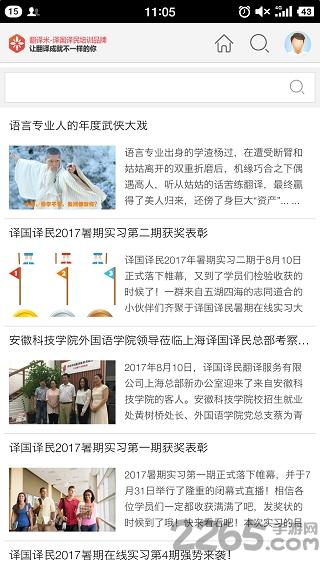 译国译民翻译米软件下载,翻译米,翻译app