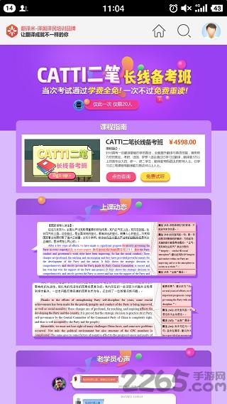 译国译民翻译米软件下载,翻译米,翻译app