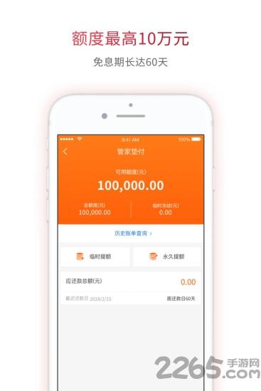 报销管家软件下载,报销管家,管家app,办公app