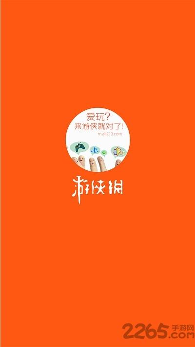 游侠对战平台手机版(暂未上线),游侠对战平台,手游平台,手游助手