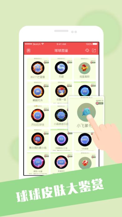 球球大作战刷棒棒糖辅助器下载,球球大作战,游戏辅助,棒棒糖助手