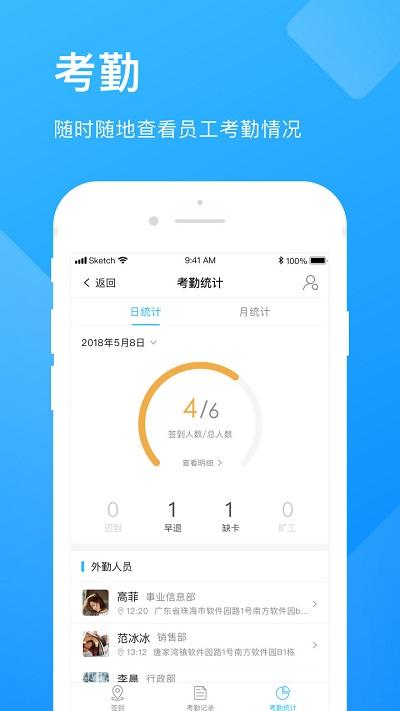 企业云工作台官方版下载,企业云工作台,办公app,效率app