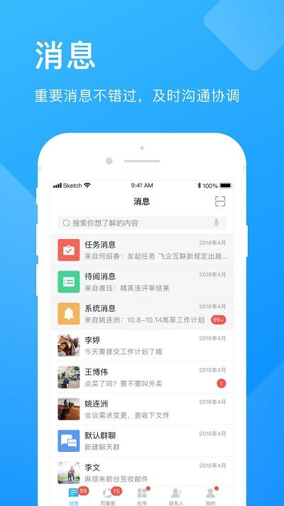 企业云工作台官方版下载,企业云工作台,办公app,效率app