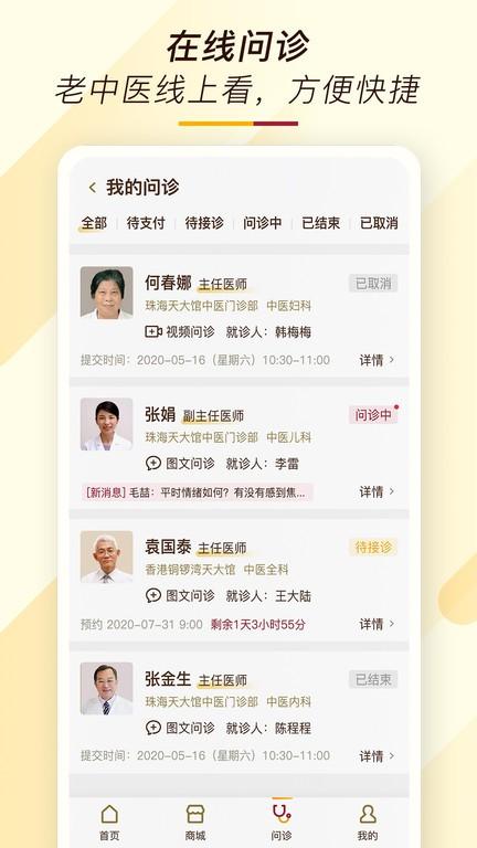 天大馆医生端app下载,医生app,办公app,天大馆