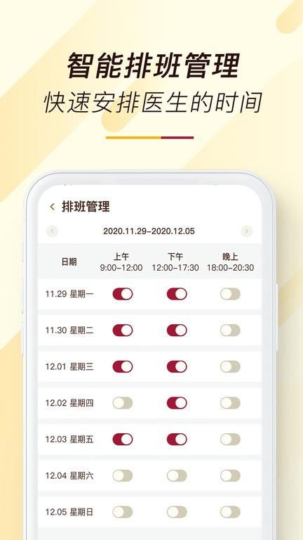天大馆医生端app下载,医生app,办公app,天大馆