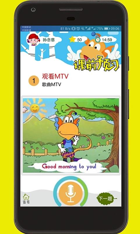 天天童学启蒙app下载,天天童学,幼教app,学习app