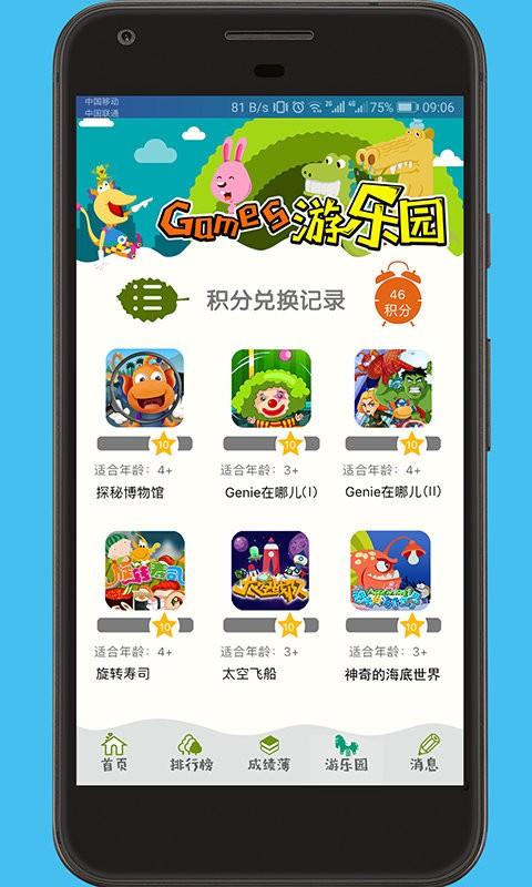 天天童学启蒙app下载,天天童学,幼教app,学习app
