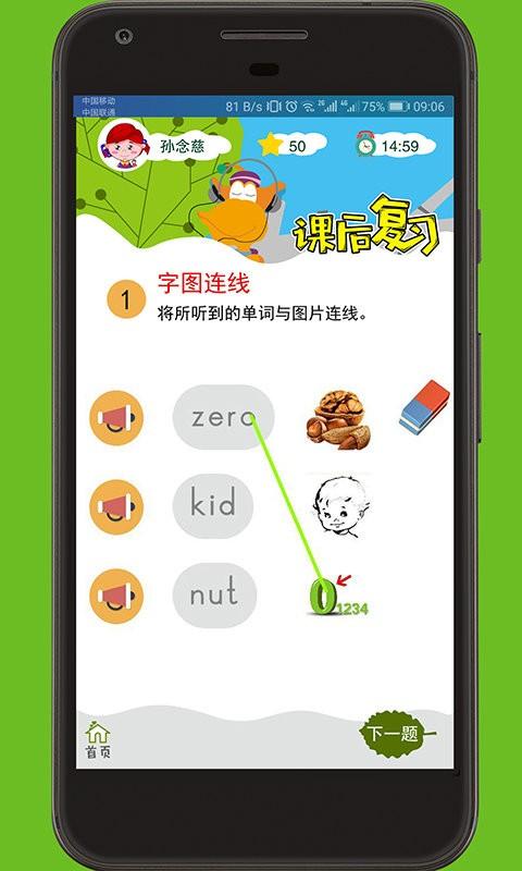 天天童学启蒙app下载,天天童学,幼教app,学习app