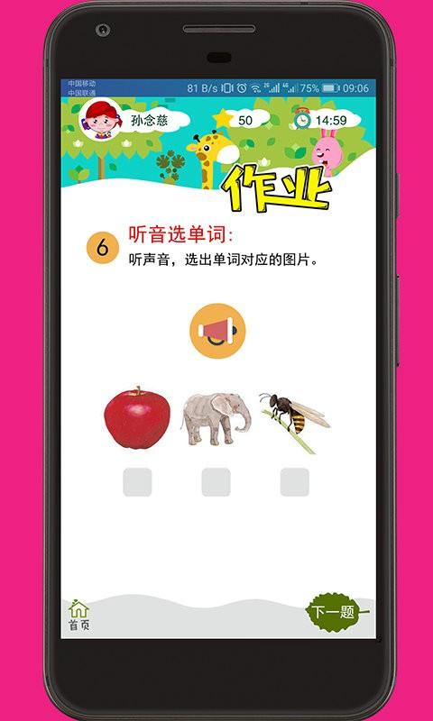 天天童学启蒙app下载,天天童学,幼教app,学习app