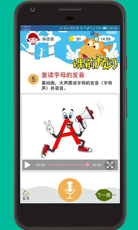 天天童学启蒙app下载,天天童学,幼教app,学习app