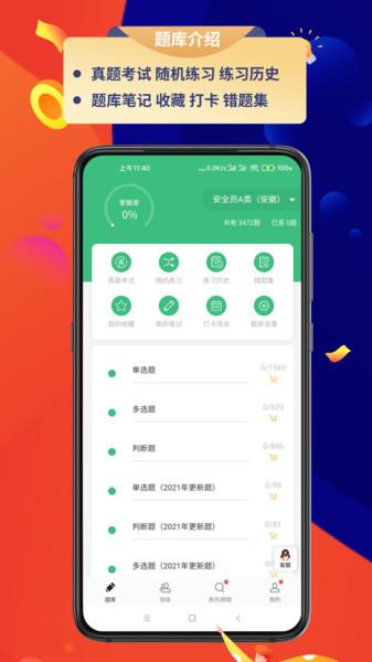 百分百题库app下载,百分百题库,题库app