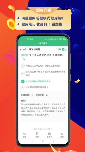 百分百题库app下载,百分百题库,题库app