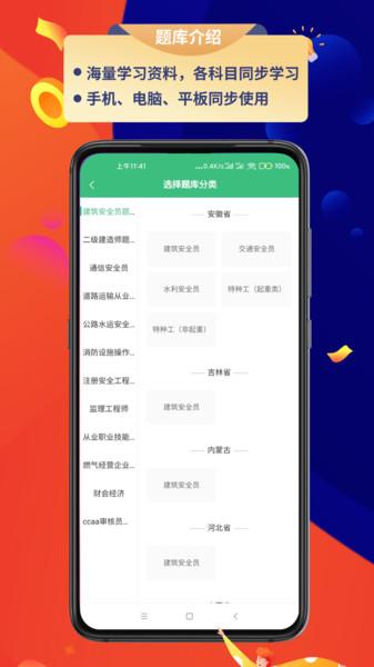 百分百题库app下载,百分百题库,题库app
