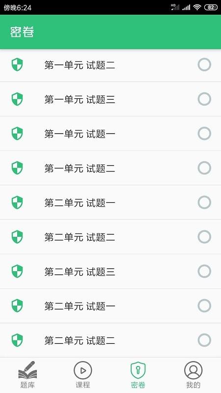 临床执业助理医师学习app下载,临床执业助理医师学习,医师app,学习app