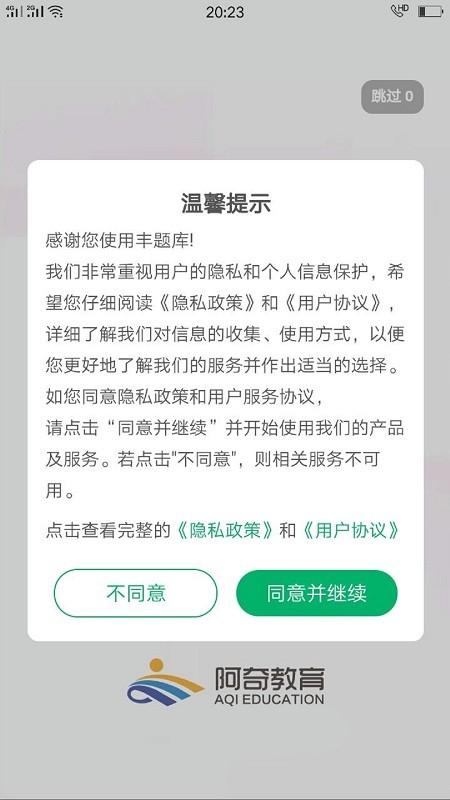 临床执业助理医师学习app下载,临床执业助理医师学习,医师app,学习app