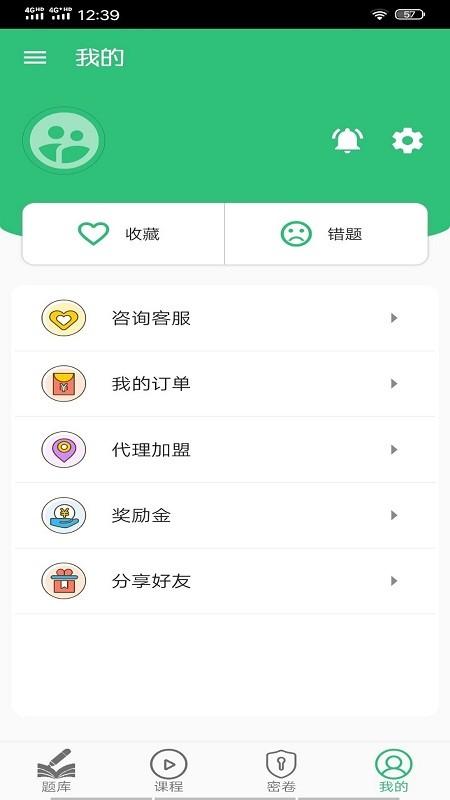 临床执业助理医师学习app下载,临床执业助理医师学习,医师app,学习app