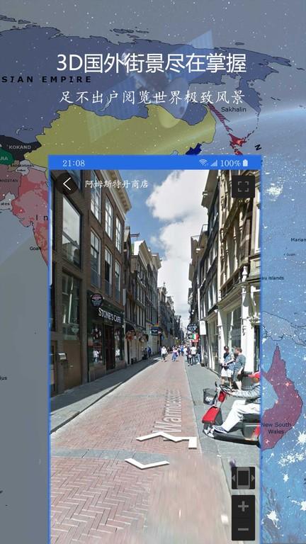 3d街景联星北斗地图app下载,联星北斗地图,街景app,地图app