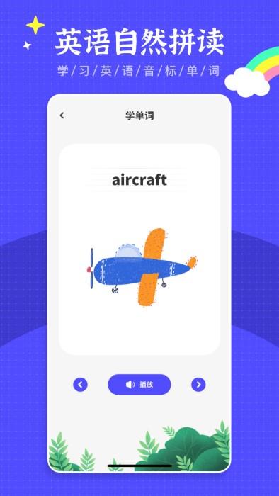绘本故事王app官方版下载,绘本故事王,绘本app,英语app