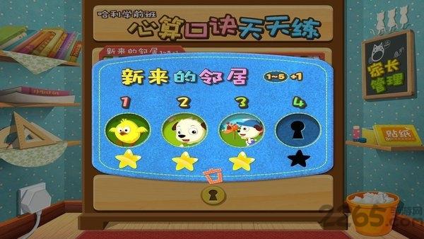 算术天天练软件下载,算术天天练,算数app,学习app