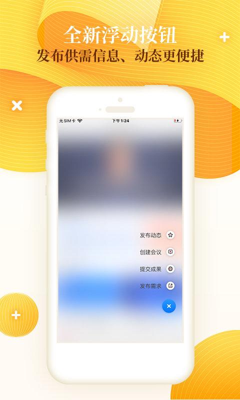 科创中国官方版下载,科创中国,科技app,科创app