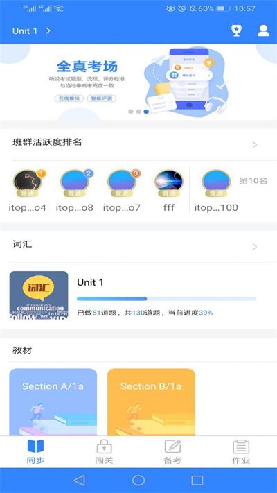 爱突破口语教师端app下载,爱突破口语,口语app,英语app