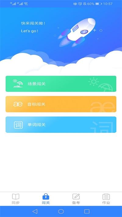 爱突破口语教师端app下载,爱突破口语,口语app,英语app