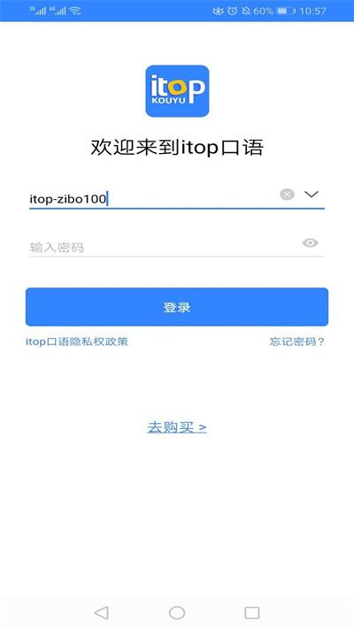 爱突破口语教师端app下载,爱突破口语,口语app,英语app