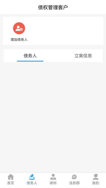 法正义客户端下载,法正义,法律服务app,律师app