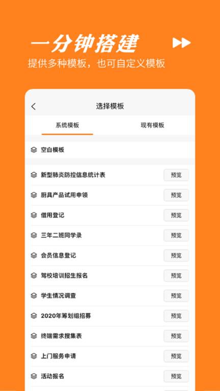 橙子表单官方版下载,橙子表单,管理app,表格app