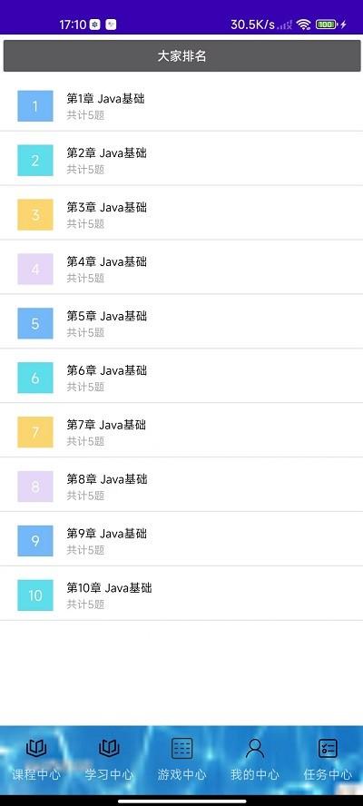 酷酷编程官方版下载,酷酷编程,编程学习app,编程资源app