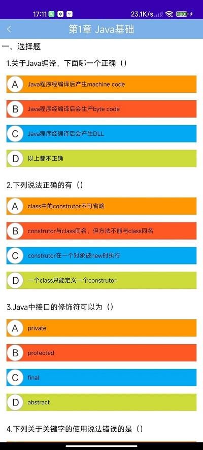 酷酷编程官方版下载,酷酷编程,编程学习app,编程资源app