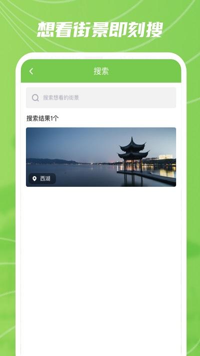 巨瑞ar实景卫星地图app下载,巨瑞ar实景卫星地图,地图app,街景app