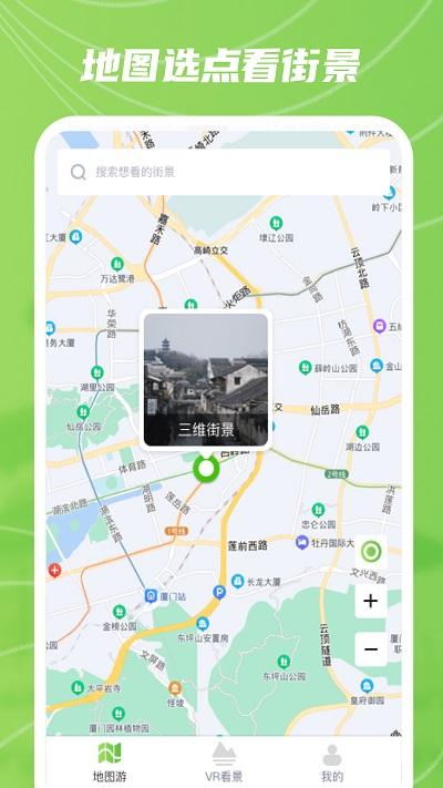 巨瑞ar实景卫星地图app下载,巨瑞ar实景卫星地图,地图app,街景app