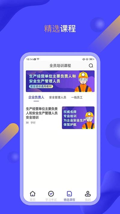 企业培训考试系统官方版下载,企业培训考试系统,培训app,考证app